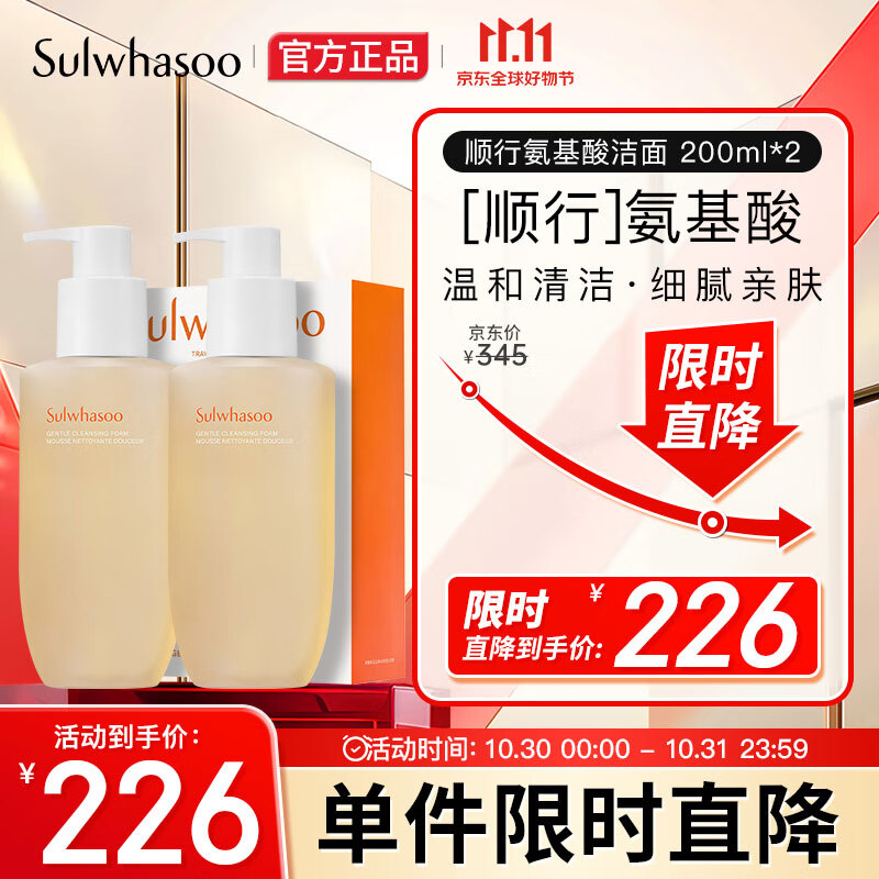雪花秀洗面奶 顺行氨基酸洁面乳200ml*2双支装(温和敏感肌)生日礼物使用感如何?