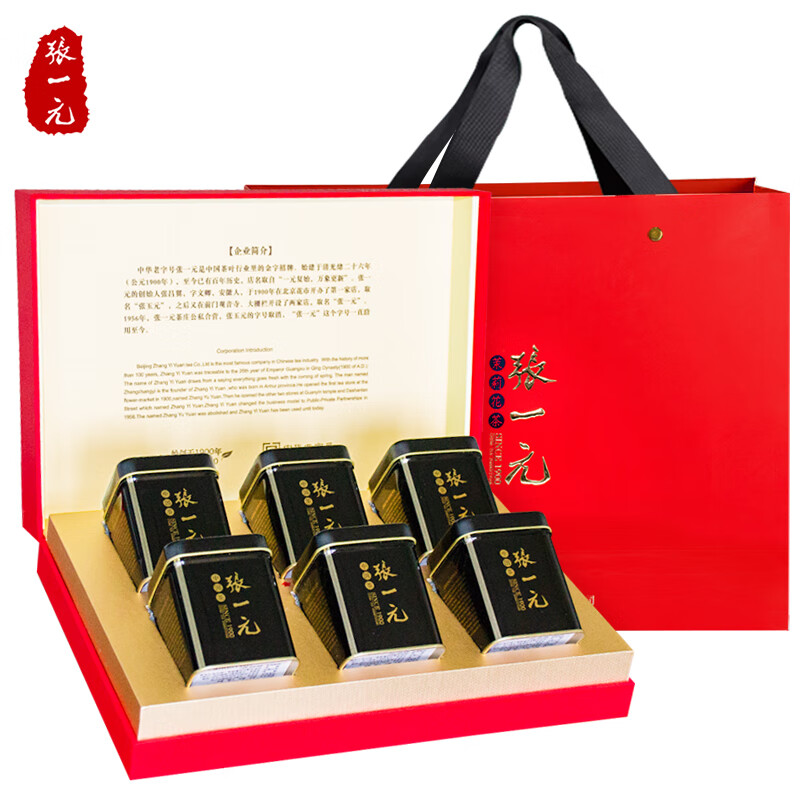 张一元茉莉花茶礼盒 特级浓香花茶中国红礼盒300g/盒（6罐装） 送礼佳选 黑罐礼盒
