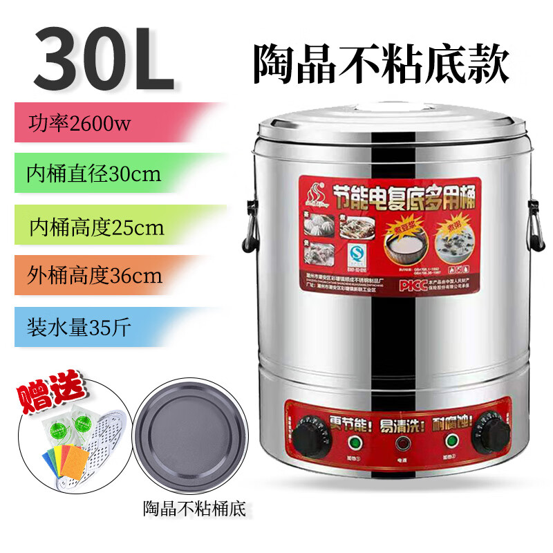 卤菜专用锅 电加热卤肉专用锅商用圆桶大容量牛肉汤卤味保温汤锅 全复