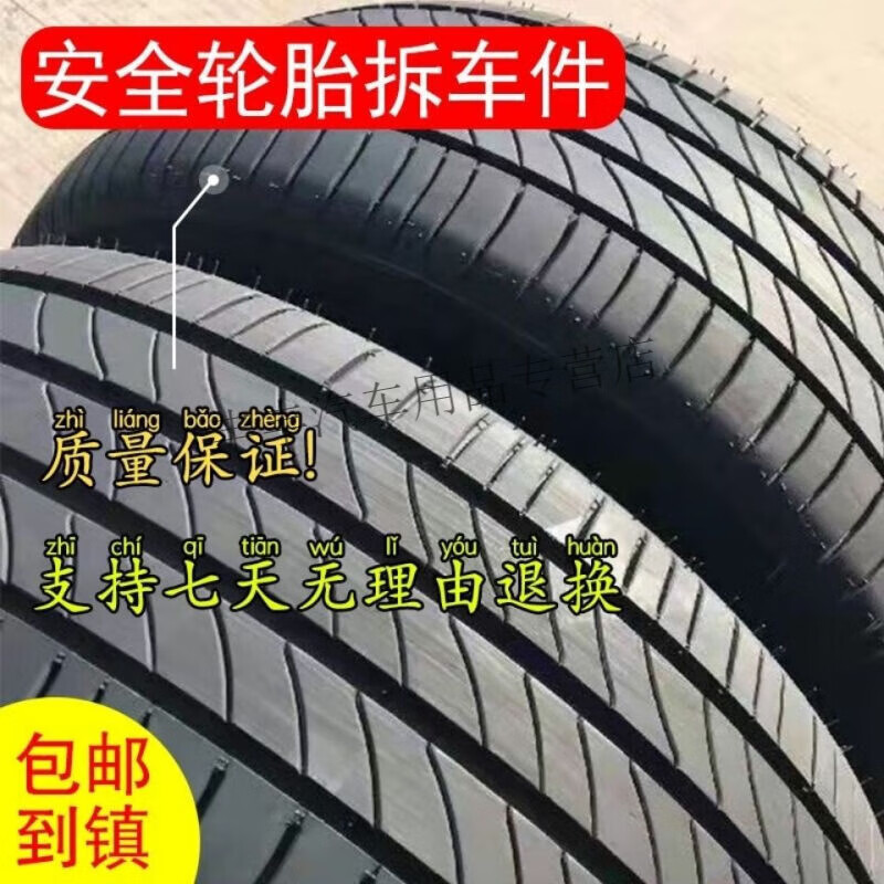 馨悠洁二手轮胎八九成新汽车拆车旧胎165/175/185/195/205/215R13141516 六七新 195/60r14怎么看?