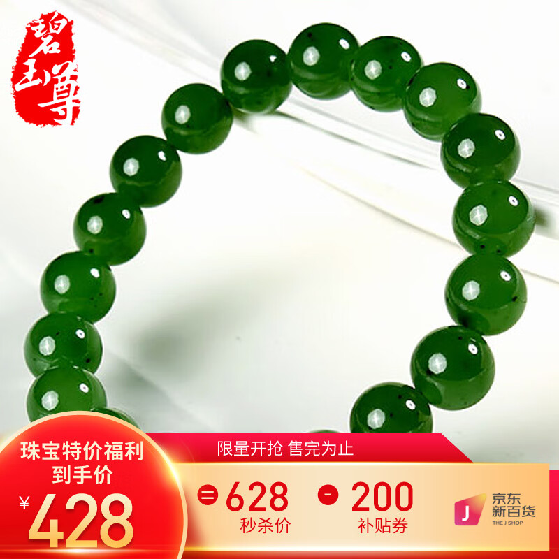 和田玉手链历史价格查询网站|和田玉手链价格比较