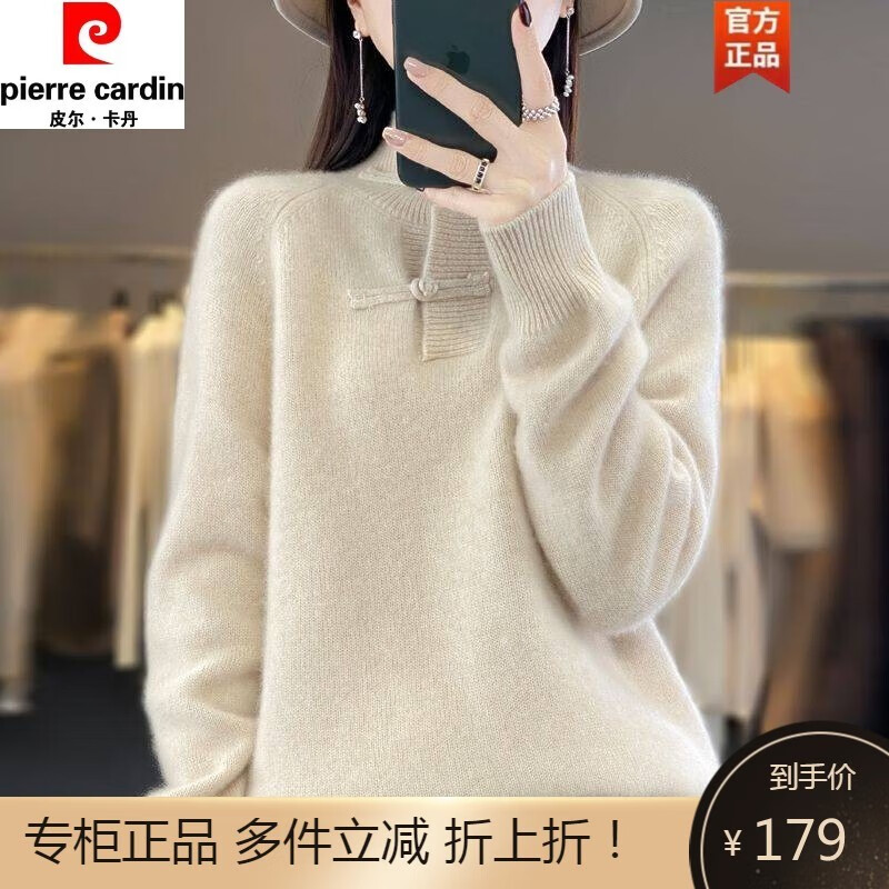 皮尔卡丹（pierre cardin）羊绒衫女秋冬季新款盘扣高档简约毛衣半高领百搭中国风气质针织衫 绒米色 L110-125斤高性价比高么？