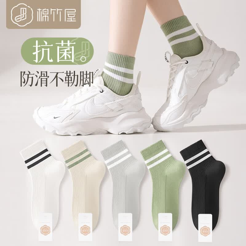 棉竹屋袜子女秋中筒运动袜吸汗抗菌纯棉透气潮袜 1白1米1浅灰1绿1黑属于什么档次？