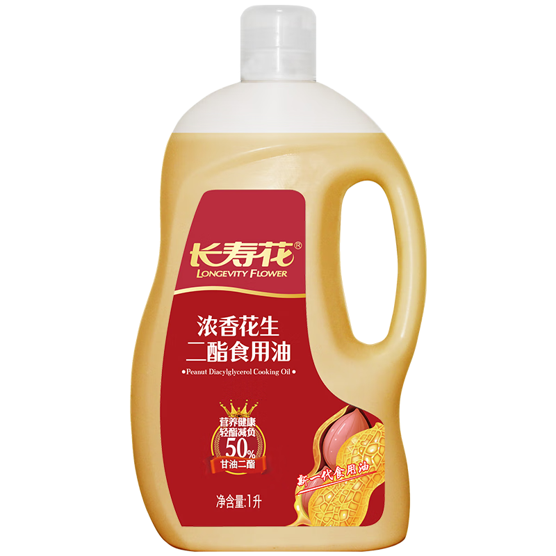 長壽花濃香花生油二酯食用油1L家用小瓶DAG50%含量甘油二酯 減脂食品