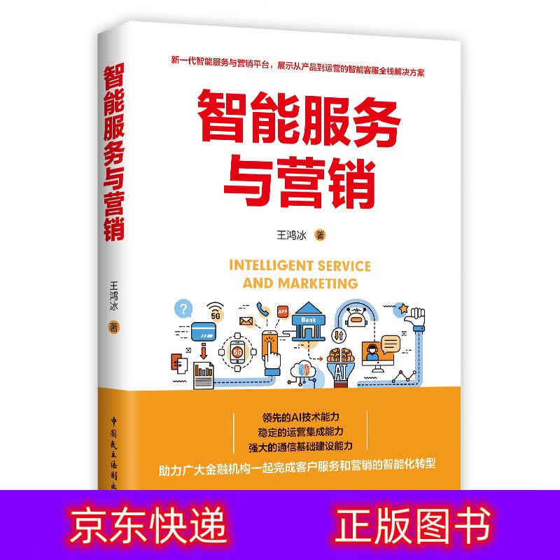 琨艺朗读书籍智能服务与营销互联网+类书籍