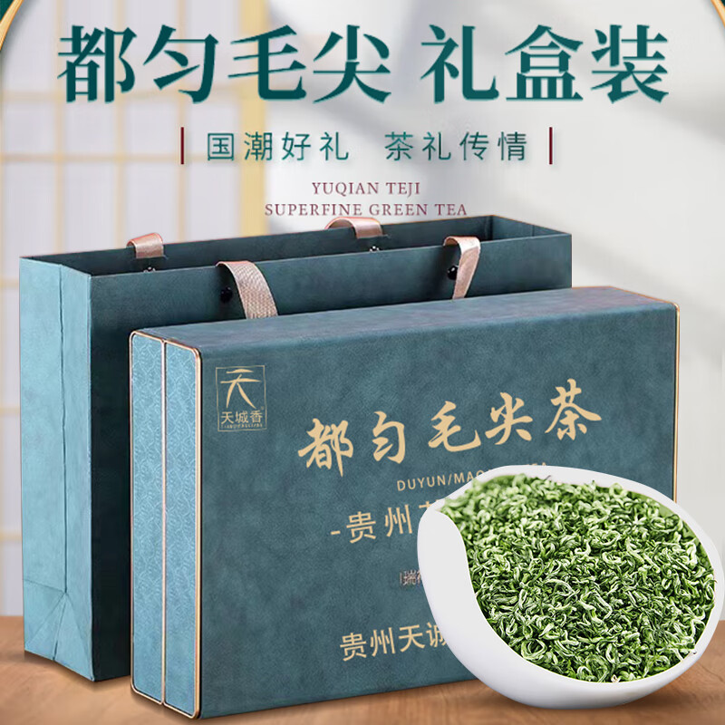 贵名贵州都匀毛尖绿茶2024年新茶明前春茶浓香型茶叶送长辈礼盒装250g