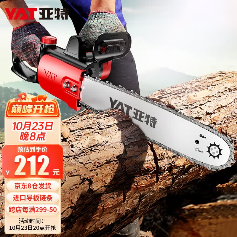 亚特（YAT）电锯家用电锯伐木锯16寸大功率木工手持电动锯子木材砍树电链锯 属于什么档次？