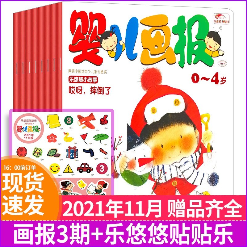 【219国道专辑】中国国家地理杂志2022年增刊219国道专辑 自然旅游地理知识人文景观期刊杂志正版书籍科普百科 【共3期】2021年11月