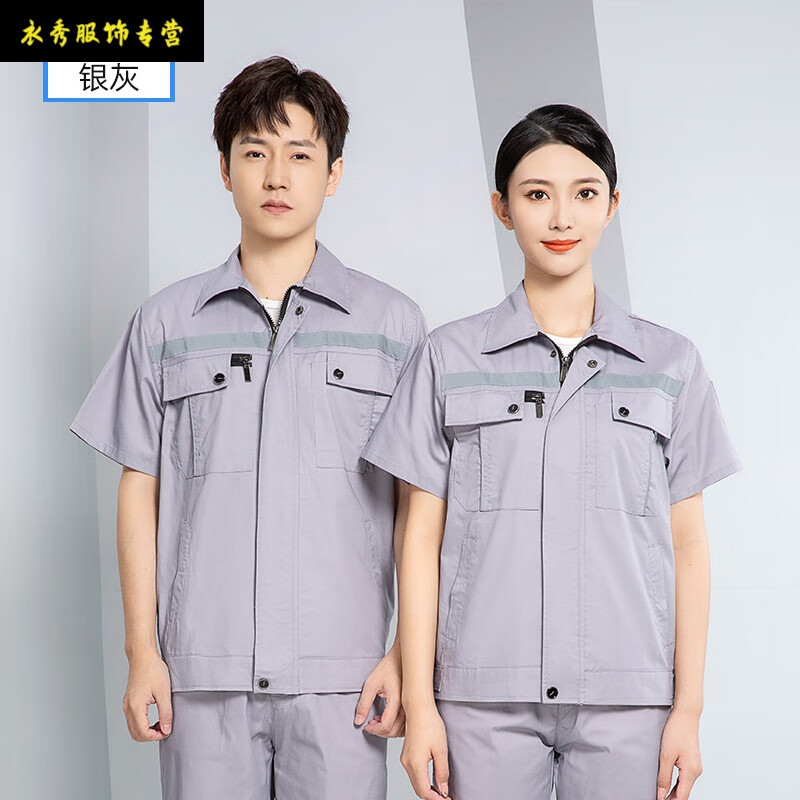 工作服套装老保服夏季透气男工人衣服电工劳保服耐磨工衣定做 银灰色