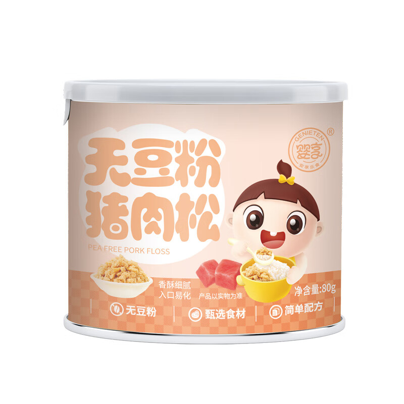 为宝宝选择安全健康的营养零食，享受优惠价格|宝宝零食怎么看历史价格走势