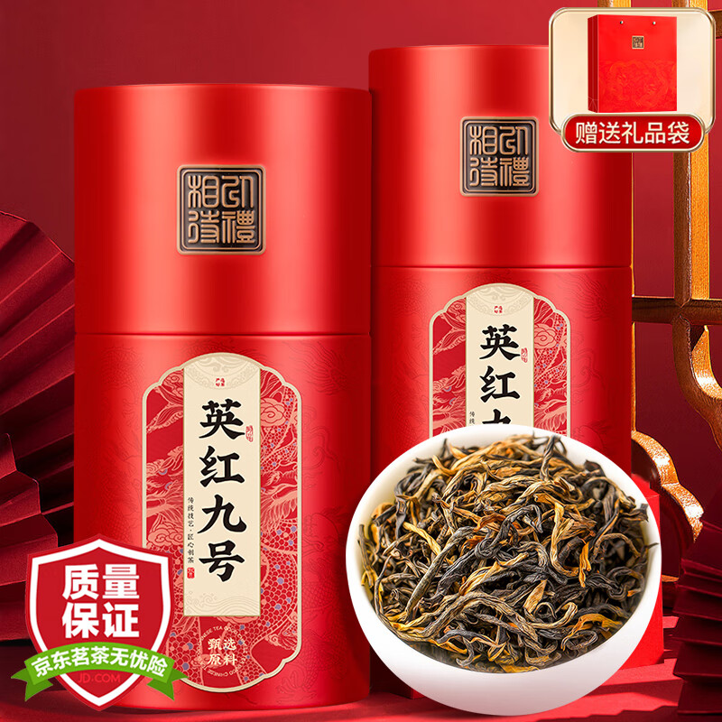 三隐茶叶 特级英红九号正宗广东原产英德红茶工夫红茶罐装500g