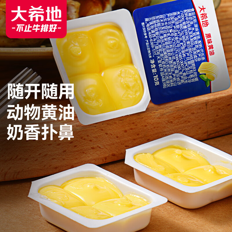 查奶酪黄油历史价格的网站|奶酪黄油价格历史