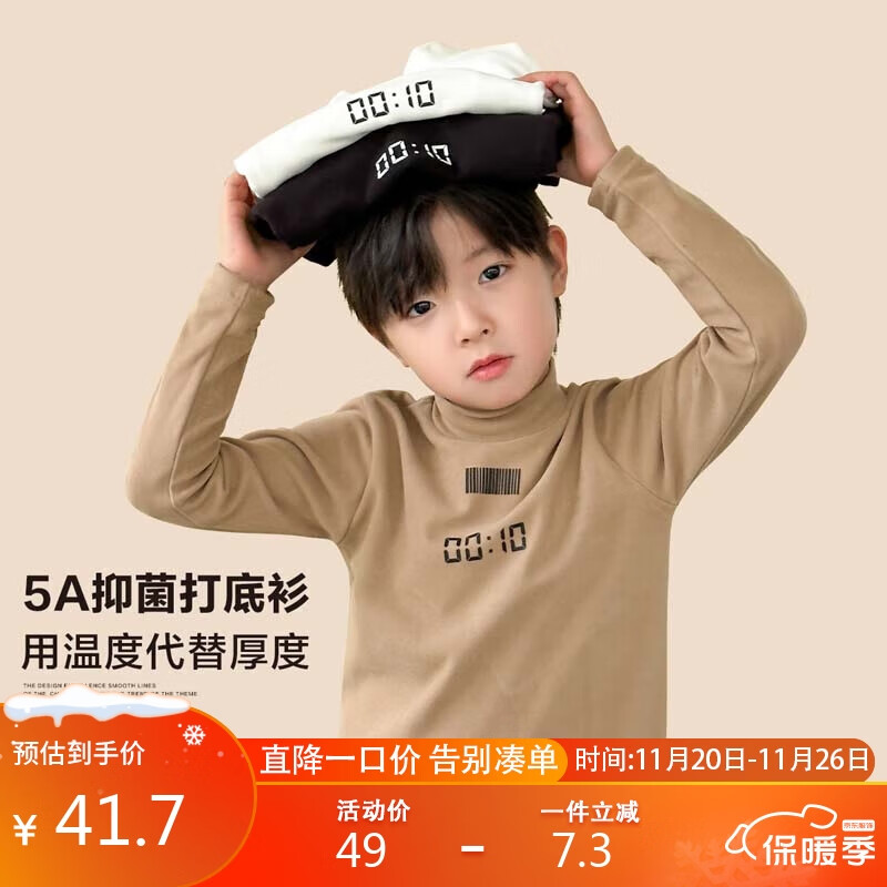 怎么查看儿童T恤的历史价格|儿童T恤价格走势图