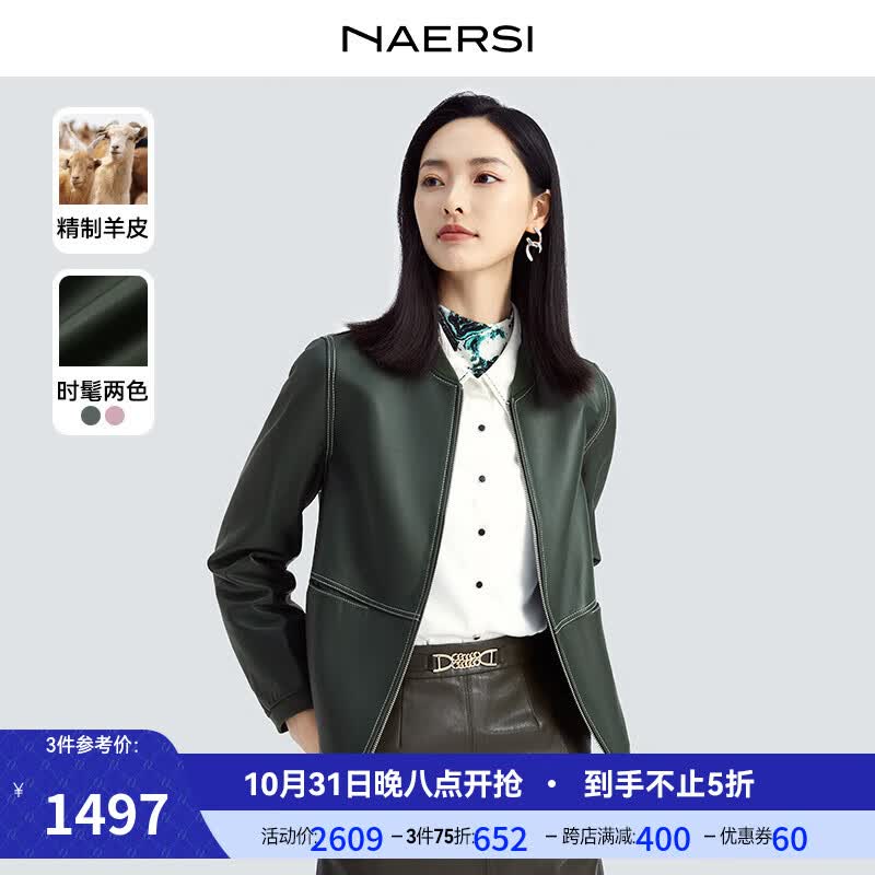 娜尔思（NAERSI）哑光休闲真皮皮衣女秋冬新款短款棒球服皮夹克外套 深绿色 38/M属于什么档次？