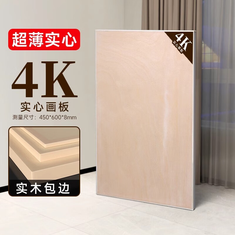 青竹画材青竹画板美术生专用双面4K素描工具套装实木便携写生绘图板木质画架四开空心水粉画画板子联考考试 4K实心画板