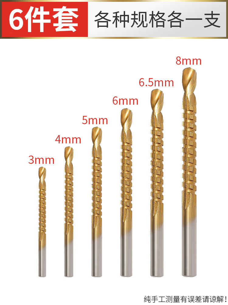 梦茜儿能高速钢锯钻合一麻花钻头合金属转头木工电钻头打孔拉槽锯齿的