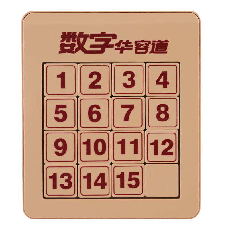 菲贝（feibei）数字华容道5x5磁力版拼图早教益智智力玩具8-12岁儿童节礼物