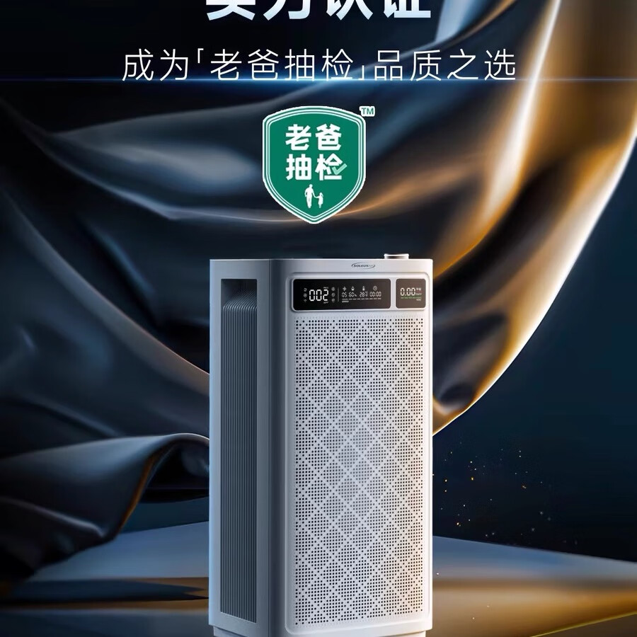舒乐氏舒乐氏空气净化器除甲醛除菌异味全屋医护级消毒B01