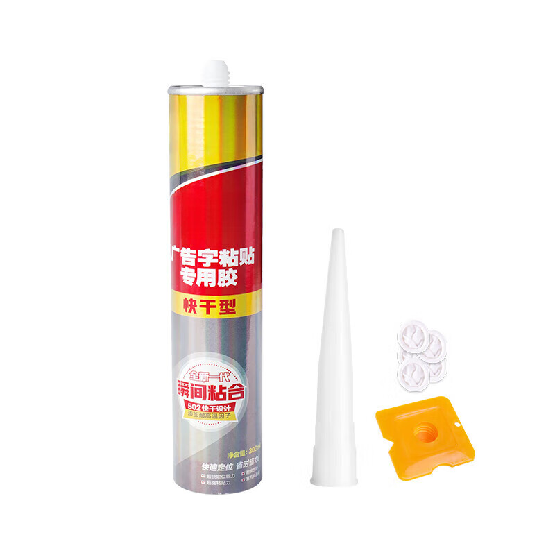 哩也波哩也广告字专用胶 强力快干 粘贴亚克力kt板水晶字户外招牌透明