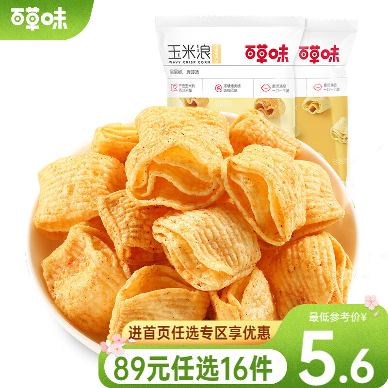 百草味 玉米浪80g 玉米薄脆片网红办公室膨化休闲零食小吃RX 玉米浓汤味40g*2袋使用感如何?
