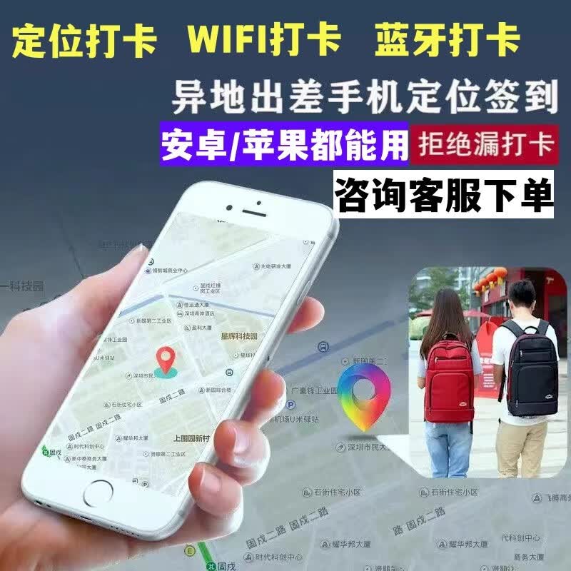 BM钉钉打卡定位神器企业微信助手WIFI打卡蓝牙打卡异地远程在家签到 安卓2怎么看?