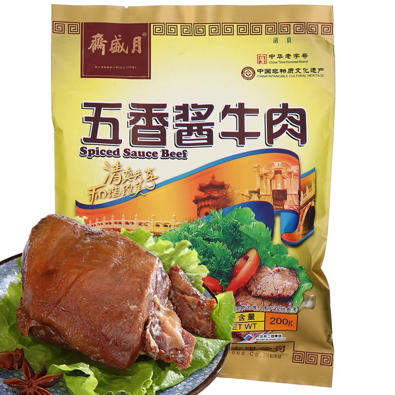 月盛斋 五香酱牛肉200g袋装 清真牛肉熟食小吃真空包装