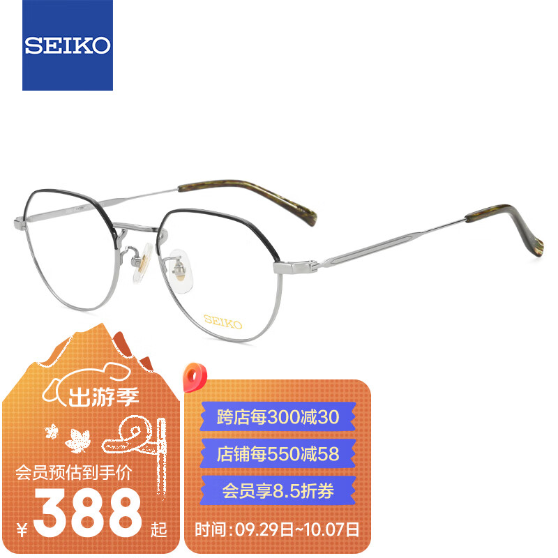 精工(SEIKO)眼镜框男女全框钛材休闲潮流近视镜架H03098 173 49mm灰色/哑黑色