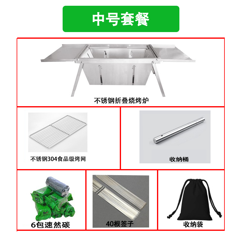 澳托熊不锈钢折叠烧烤炉子家用户外木炭烤串无烟便携式捷可折叠烤肉架 中号套餐(加厚加深)