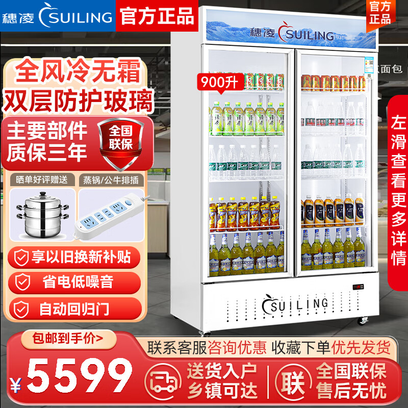 冷藏保鲜展示柜立式冰柜风冷无霜饮料展柜啤酒柜水果