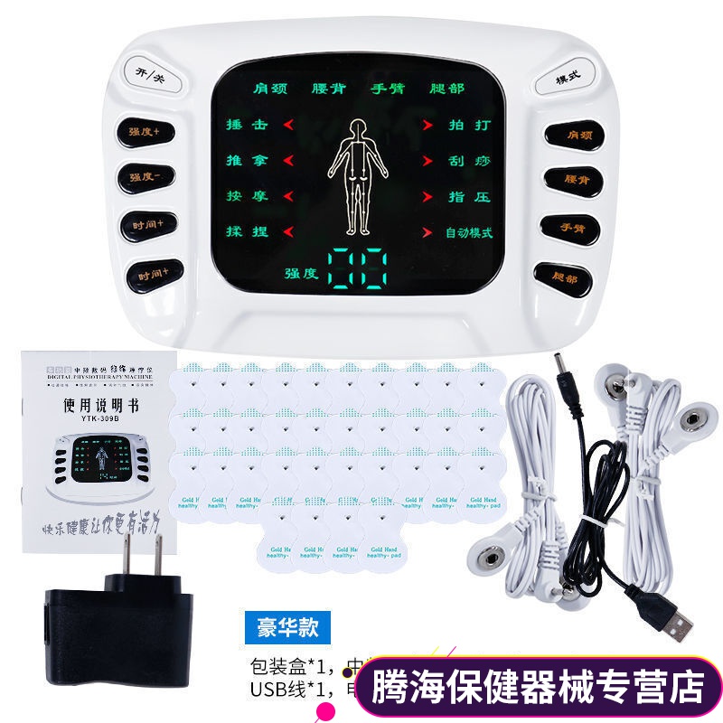 abay中频理疗仪电疗仪器理疗针灸腰间盘辅助治疗仪 第三代升级款 (20