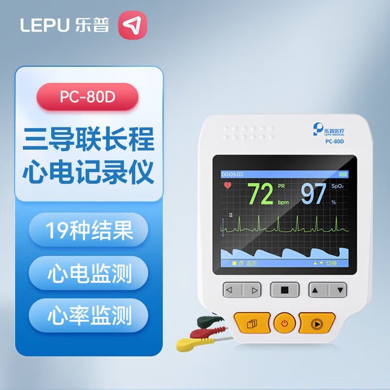 三导联小型心电图机家用24小时心电监护仪医用血氧心率检测仪 80d三导
