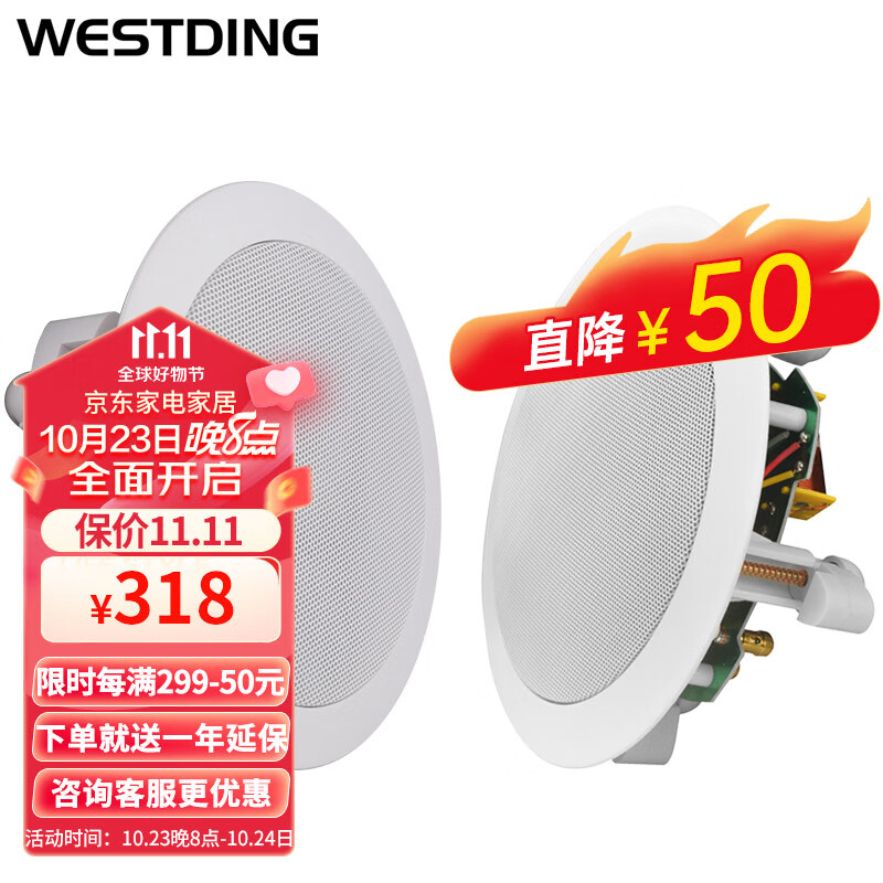 威斯汀 WX-201有源吸顶音响 音箱吸顶喇叭功放一体 吊顶背景音乐708一拖一怎么看?