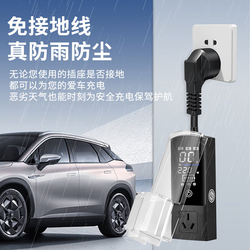 品怡防水防尘预约款五菱宏光mini接地宝迷你免接地线新能源汽车充电器