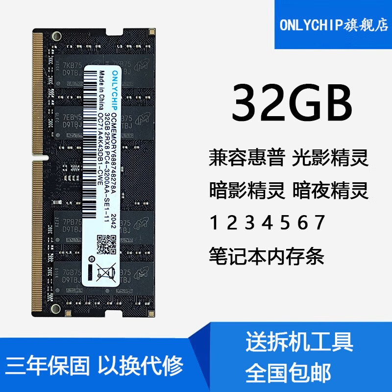  hp  Ӱ鰵Ӱ鰵ҹ2 3 4 5 6 7ʼǱڴ 32GB DDR4 3200ʵ420Ԫ