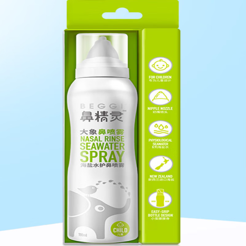 鼻精灵海盐水鼻喷剂大象鼻喷鼻腔喷雾婴儿鼻塞儿童洗鼻盐水 儿童护鼻