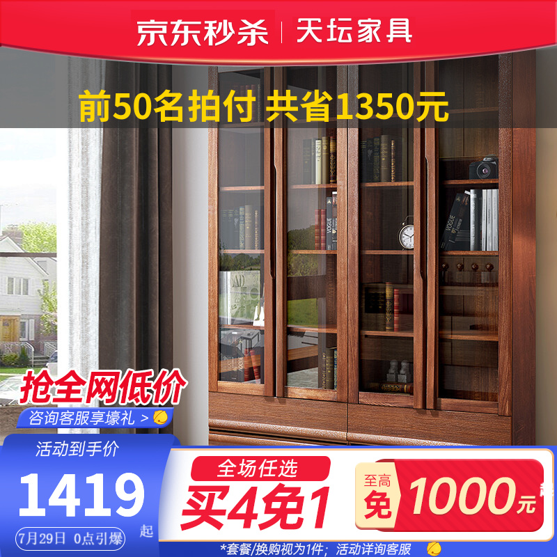 优缺点点评【天坛（TianTan）AG0532书柜】质量怎么样？图文解说