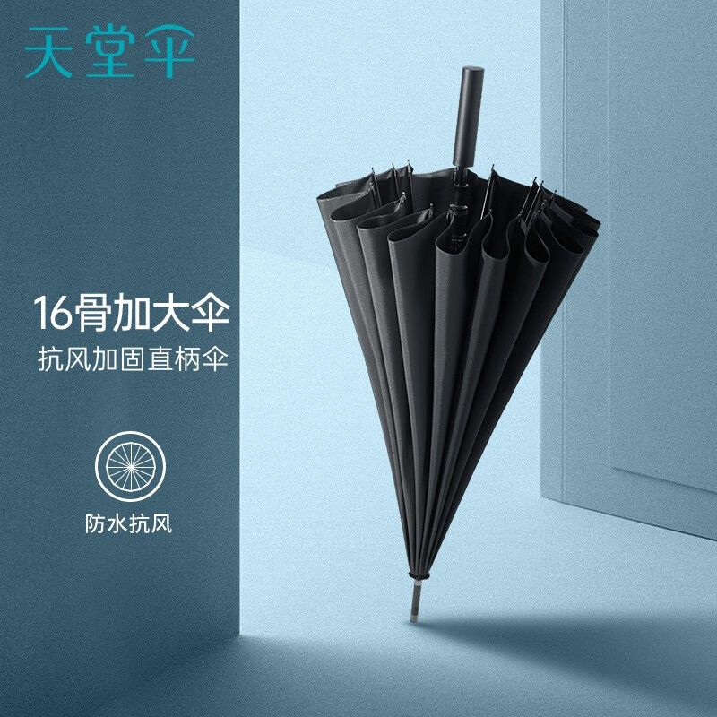 天堂伞双人大号长杆抗风拒水雨伞男士直柄半自动纯色商务雨伞女 8#云炭黑