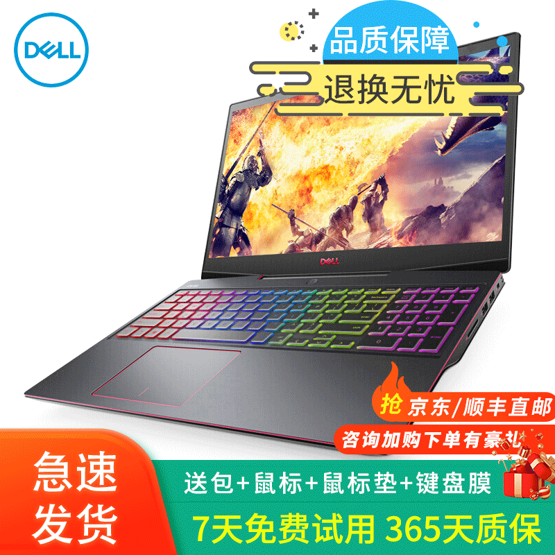 【二手95新】戴尔dell游匣 笔记本电脑二手g3 g5 g7 酷睿i7 电竞游戏