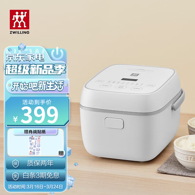 双立人（ZWILLING） 电饭煲电饭锅小型迷你电饭煲厨房蒸煮饭辅食粥煲汤蛋糕酸奶多功能小电饭煲2升24h预约家用2人-3人 按键款-白色
