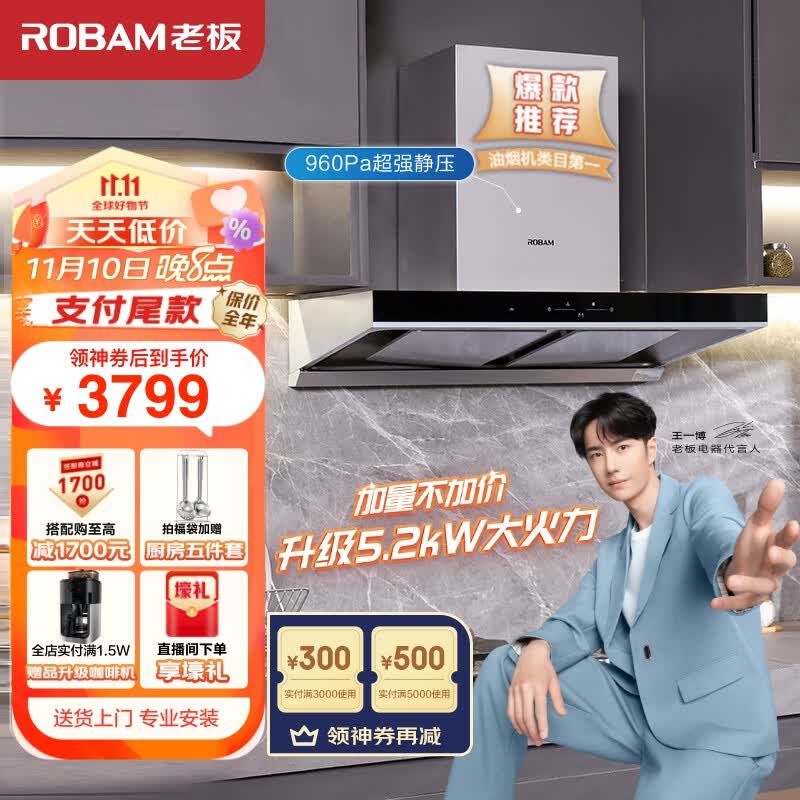 老板（Robam）抽油烟机领航家D1S欧式顶吸双腔变频22大风量家用燃气灶吸油烟机灶具套装60D1S套装天然气怎么样,好用不?