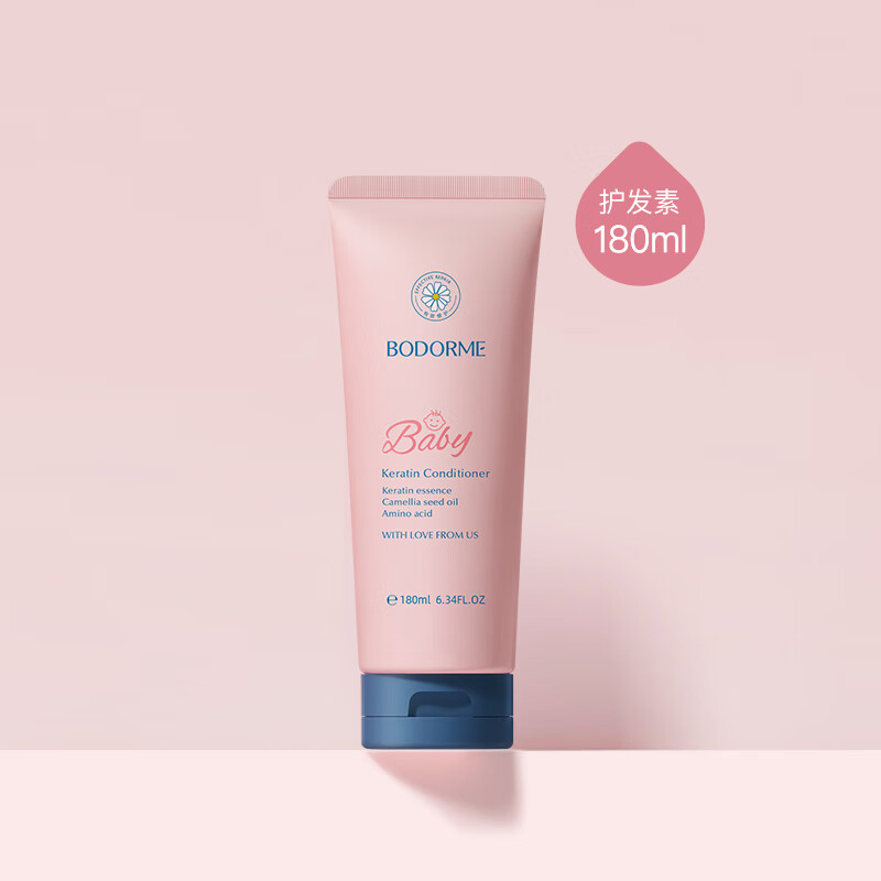 贝德美儿童护发素氨基酸柔润滋养发丝男女孩通用润发养护柔顺发膜