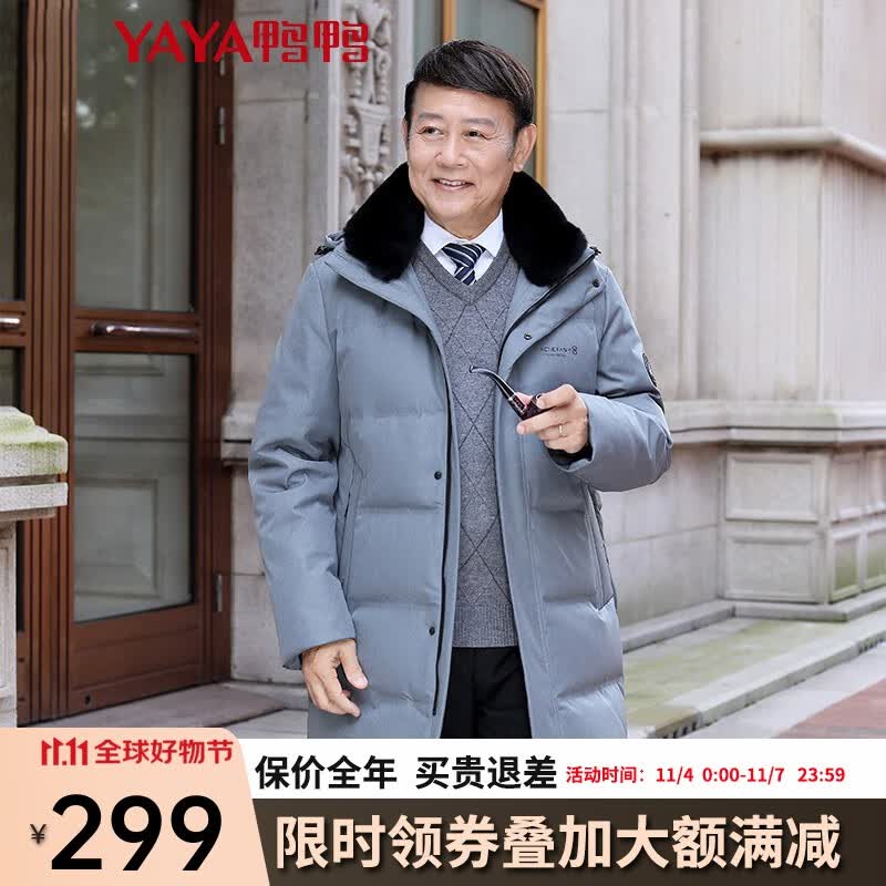 鸭鸭中老年羽绒服男中长款2022年冬季新款商务休闲加厚保暖獭兔毛领爸爸装外套G 熟铁灰色 185属于什么档次？