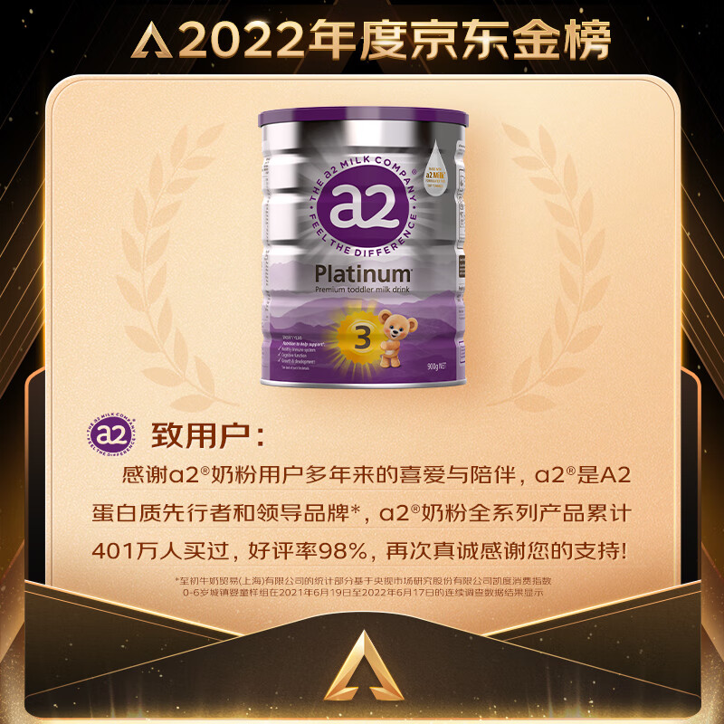 a2奶粉澳洲白金版幼儿配方牛奶粉质量靠谱吧？