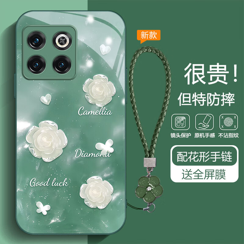 沫歌 适用一加Ace手机壳玻璃1加AcePro保护套1+ace竞速版镜头全包轻奢高级感女款超薄防摔直边硅胶创意 一加AcePro【绿色】山茶花