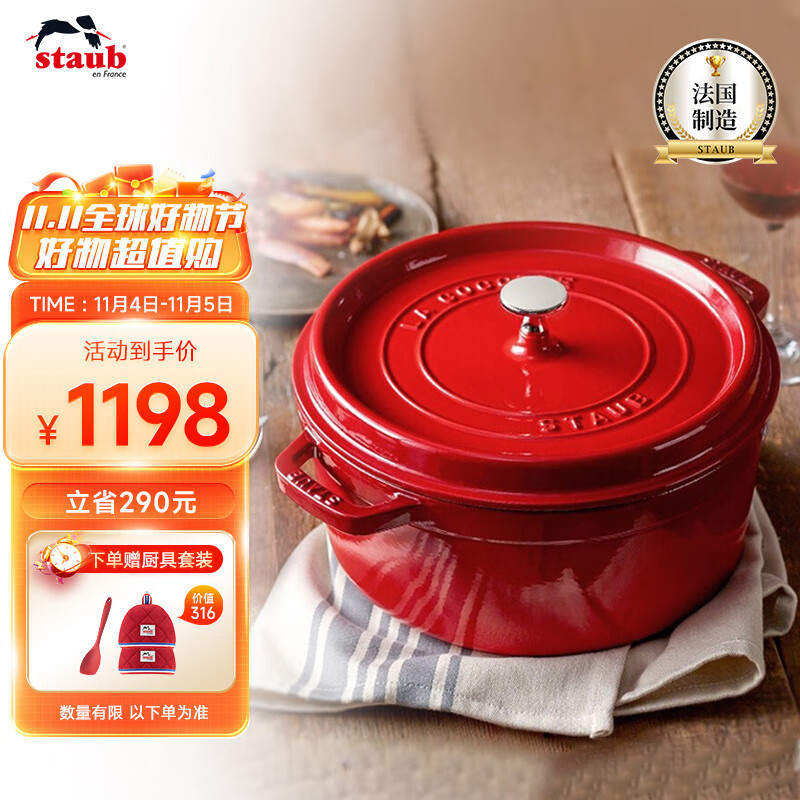 珐宝（staub）法国进口珐琅铸铁锅双耳煲汤锅烹饪锅具 樱桃红24cm 40509-835使用感如何?