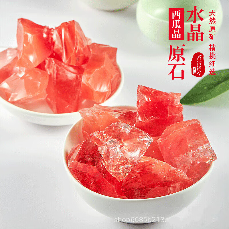 水晶原石香薰扩香石 ins无火香薰水晶卧室水晶香氛石 西瓜晶原石10gg