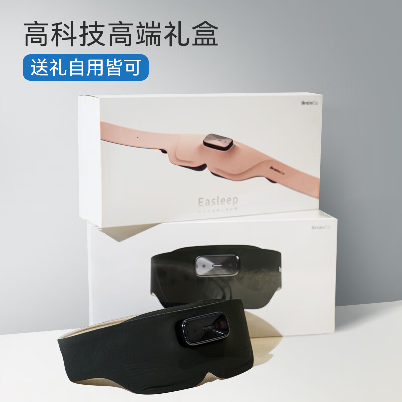 BrainCo强脑科技 Easleep深海豚脑机智能安睡仪 脑机睡眠仪 深睡睡眠监测 送爸妈 送女生实用高端节日礼物 墨绿色
