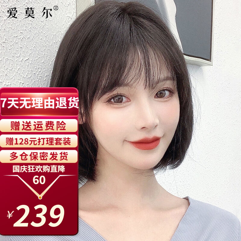 爱莫尔假发女真发自然全头套自然化疗光头仿真短发波波头真人发丝 栗棕色【混发-递针顶心】怎么样,好用不?