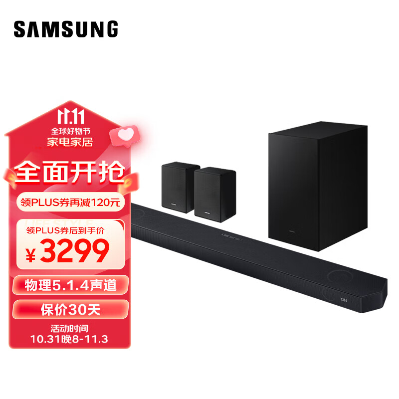三星（SAMSUNG）HW-Q700C/XZ+SWA-9500S/XZ套装 5.1.4杜比全景声 DTS：X 家庭影院 回音壁 电视 投影音响怎么样,好用不?