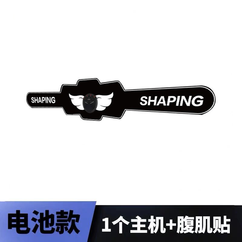 【现货闪发】健斯卡燃腹i带 健斯卡10懒人腹肌贴健身器速成瘦肚子收腹